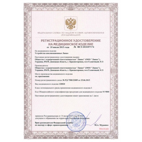 Сертификат АЛП Одинарный