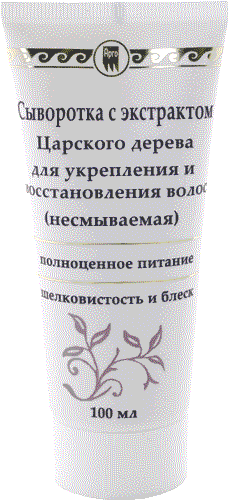 Сыворотка с экстрактом царского дерева для укрепления волос